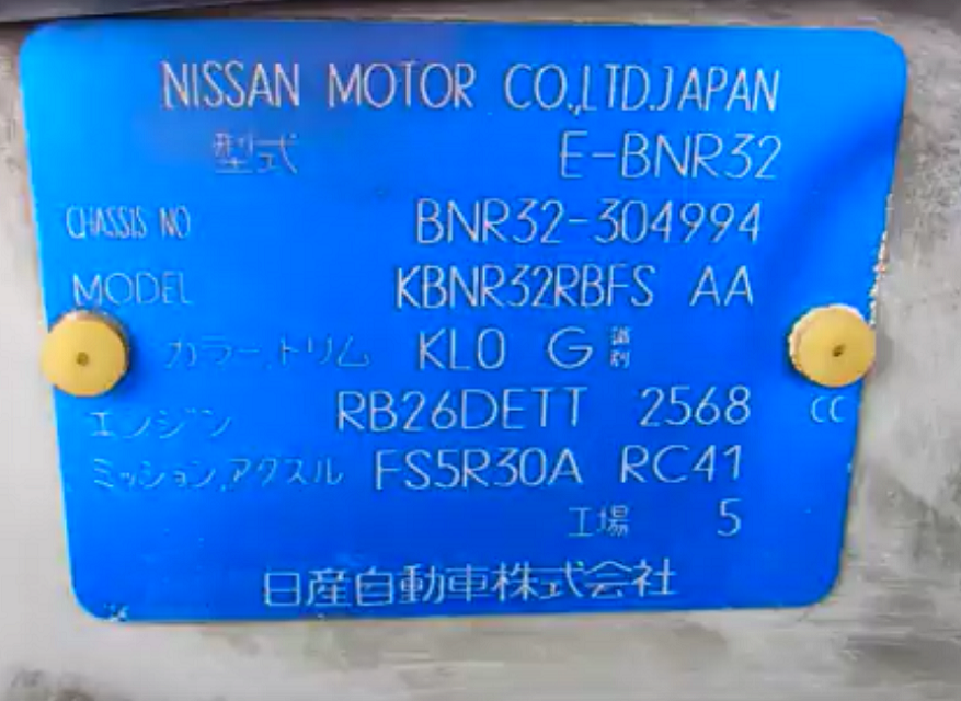 1994 Nissan Skyline R32 GTR V-Spec II | Classic Register